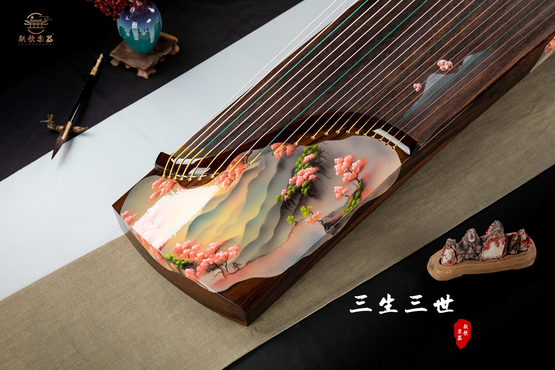 三生三世